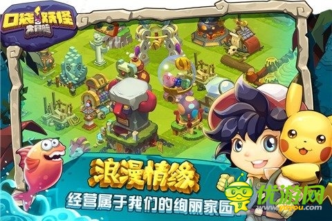 口袋妖怪大冒險截圖