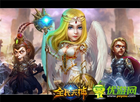 中西結(jié)合所向披靡《全民天神》截圖首曝