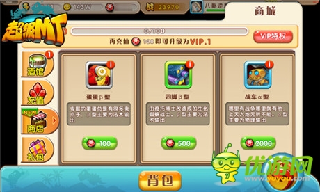 高富帥的象征《超級MT》機械獸截圖首爆