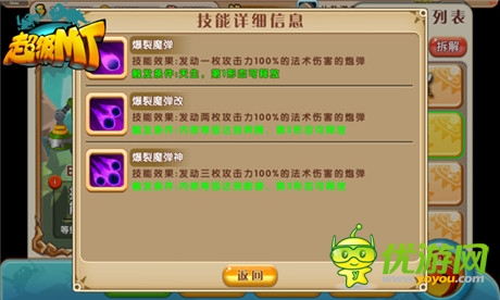 高富帥的象征《超級MT》機械獸截圖首爆