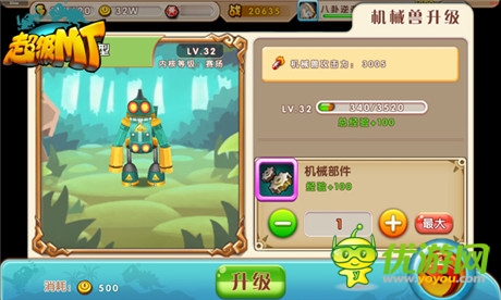 高富帥的象征《超級MT》機械獸截圖首爆