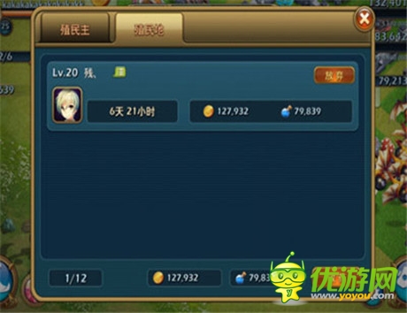 《龍騎帝國》殖民系統(tǒng) 火爆大揭秘