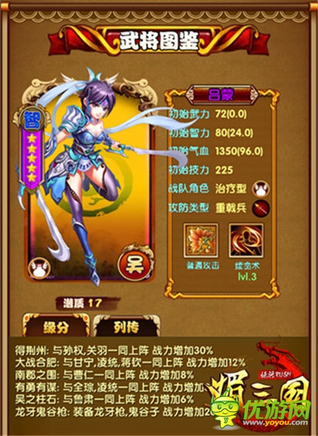 版本更新《媚三國》新關(guān)卡新活動