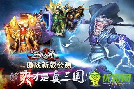 鳳雛雄才 天拓游戲《三國名將》龐統(tǒng)解析