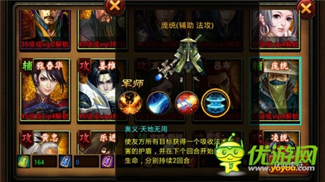 鳳雛雄才 天拓游戲《三國名將》龐統(tǒng)解析