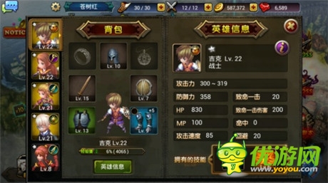 蘿卜白菜各有所愛《龍之騎士團(tuán)》玩家最愛五大英雄