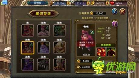 蘿卜白菜各有所愛《龍之騎士團(tuán)》玩家最愛五大英雄