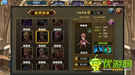 蘿卜白菜各有所愛《龍之騎士團(tuán)》玩家最愛五大英雄