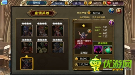 蘿卜白菜各有所愛《龍之騎士團(tuán)》玩家最愛五大英雄