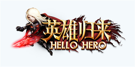 《Hello Hero》5.0新版安卓更新 帶來(lái)全新游戲體驗(yàn)