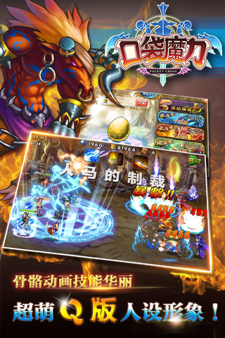 口袋魔力截圖欣賞