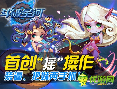 敢于面對(duì)被穿成篩子《斗破星河》公測(cè)今日火爆開啟