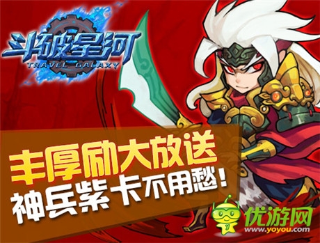 敢于面對被穿成篩子《斗破星河》公測今日火爆開啟