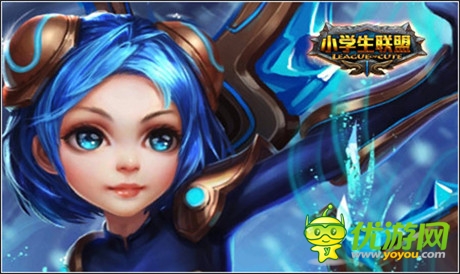 萌手游巔峰《小學生聯(lián)盟》今日正式上架iOS