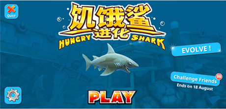 掌趣科技獲育碧《饑餓鯊：進化》國內獨家代理權
