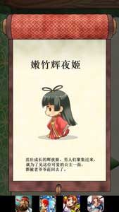 古風(fēng)幼齒系養(yǎng)成手游《輝夜姬的竹取畫卷》評(píng)測(cè)