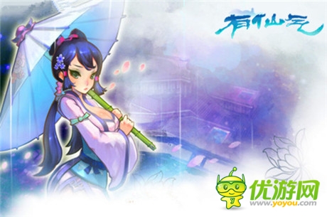 領略強者風采《有仙氣》安卓版今日破繭來襲