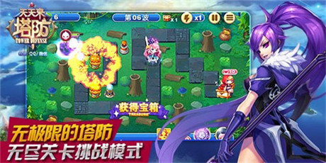 英雄助陣塔防《天天來(lái)塔防》安卓版今日開放