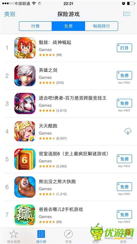 《魁拔》手游探險類榜首 獨(dú)家番外福利放送