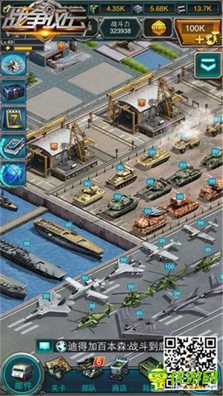 跟掠奪說(shuō)NO《戰(zhàn)爭(zhēng)風(fēng)云》防掠奪最佳利器倉(cāng)庫(kù)