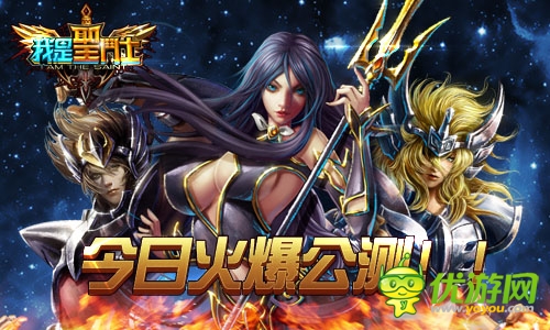 我是圣斗士截圖欣賞