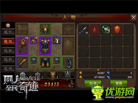 是時候回歸《全民奇跡》今日開啟不刪檔測試