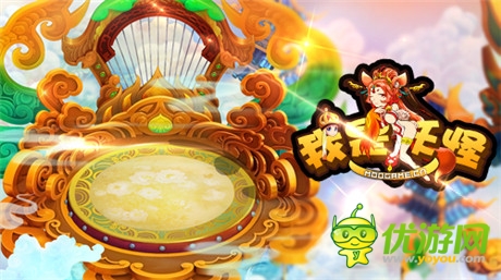 最不正經(jīng)西游《我是妖怪》最最最I(lǐng)N震撼登場