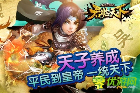 卡牌塔防手游《君臨天下》即將上架App Store