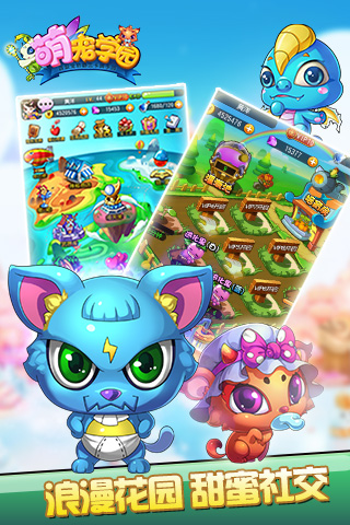 萌寵學園截圖欣賞