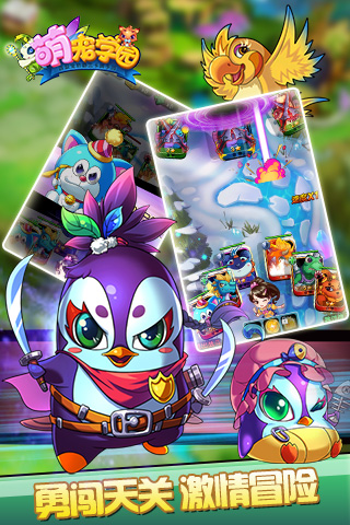 萌寵學園截圖欣賞