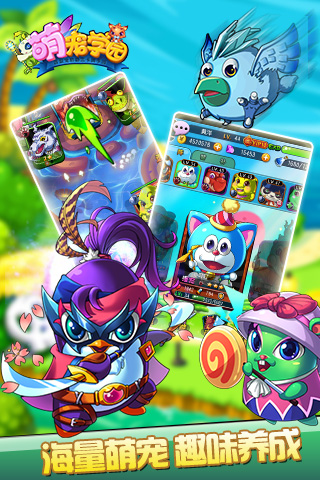 萌寵學園截圖欣賞