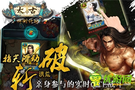 純正玄幻體驗(yàn) 四大特色打造《太古》戰(zhàn)爭(zhēng)流