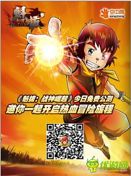 借勢(shì)電影搶灘《魁拔》手游或成又一IP黑馬