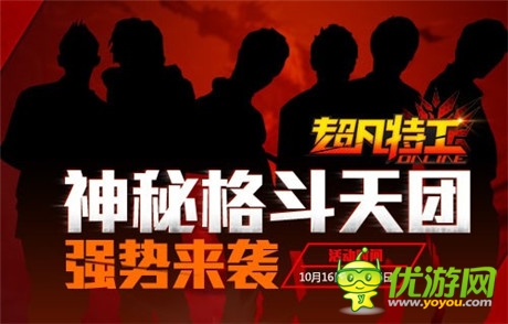 神秘大神入局測試《超凡特工》引領(lǐng)橫版格斗潮流