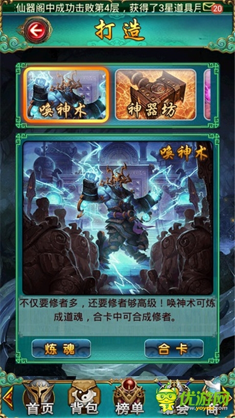 兵多將廣不是問題 《太古》打造系統(tǒng)簡介