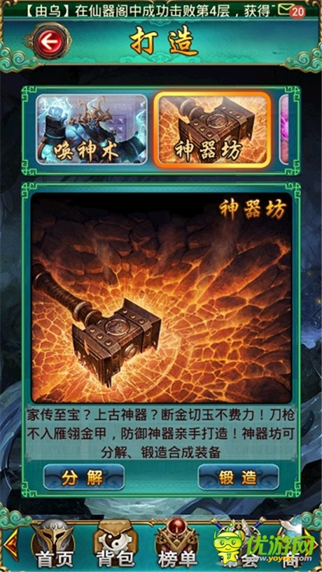 兵多將廣不是問題 《太古》打造系統(tǒng)簡(jiǎn)介