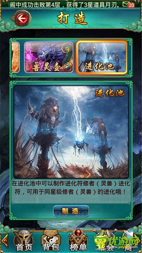 兵多將廣不是問(wèn)題 《太古》打造系統(tǒng)簡(jiǎn)介