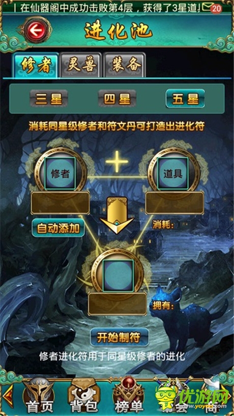 兵多將廣不是問(wèn)題 《太古》打造系統(tǒng)簡(jiǎn)介