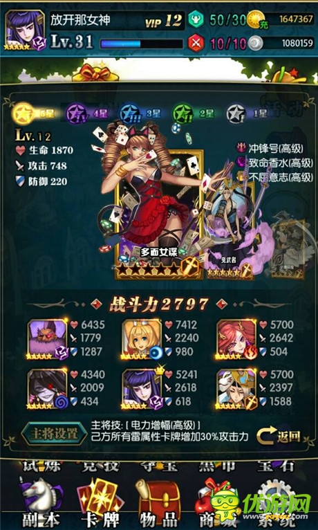 《魔力女神》卡牌系統(tǒng)介紹:橙卡在手天下我有