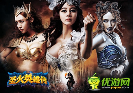 五大女神胸殺《圣火英雄傳》靜態(tài)電影首映