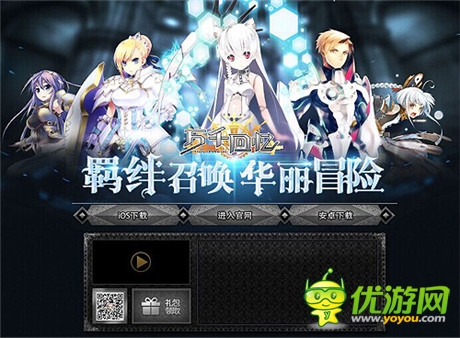 新版本即將開(kāi)啟《萬(wàn)千回憶》新官網(wǎng)上線(xiàn)