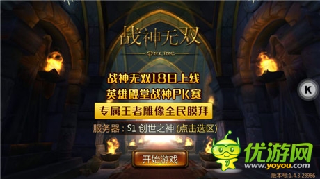 《戰(zhàn)神無雙》安卓版與明日酷狗手游平臺上線