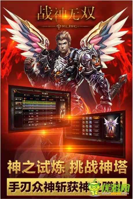 《戰(zhàn)神無雙》安卓版與明日酷狗手游平臺上線