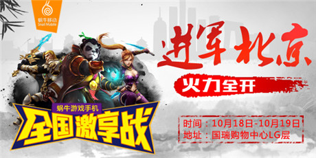 安卓版火爆首測(cè) 《太極熊貓》北京深圳擺擂臺(tái)