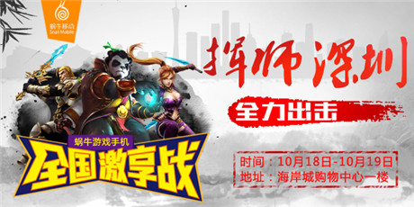 安卓版火爆首測(cè) 《太極熊貓》北京深圳擺擂臺(tái)