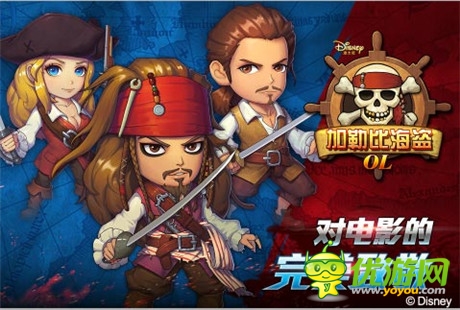 App Store精品推薦《加勒比海盜OL》今日上線