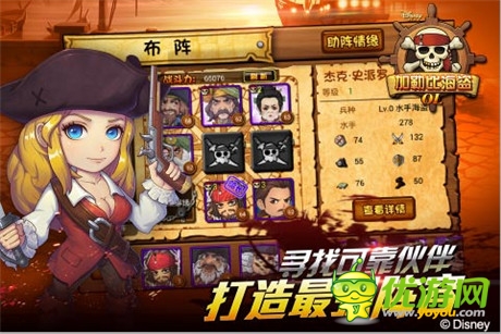 App Store精品推薦《加勒比海盜OL》今日上線