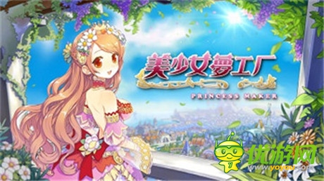 《美少女夢工廠》華麗封測 新手福利大放送