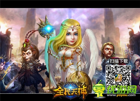 《全民天神》10.23越獄首測(cè) 特色玩法搶鮮看