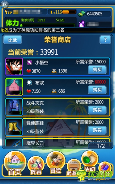 不死之身最強(qiáng)肉盾《龍珠來了》閃卡布?xì)W分析